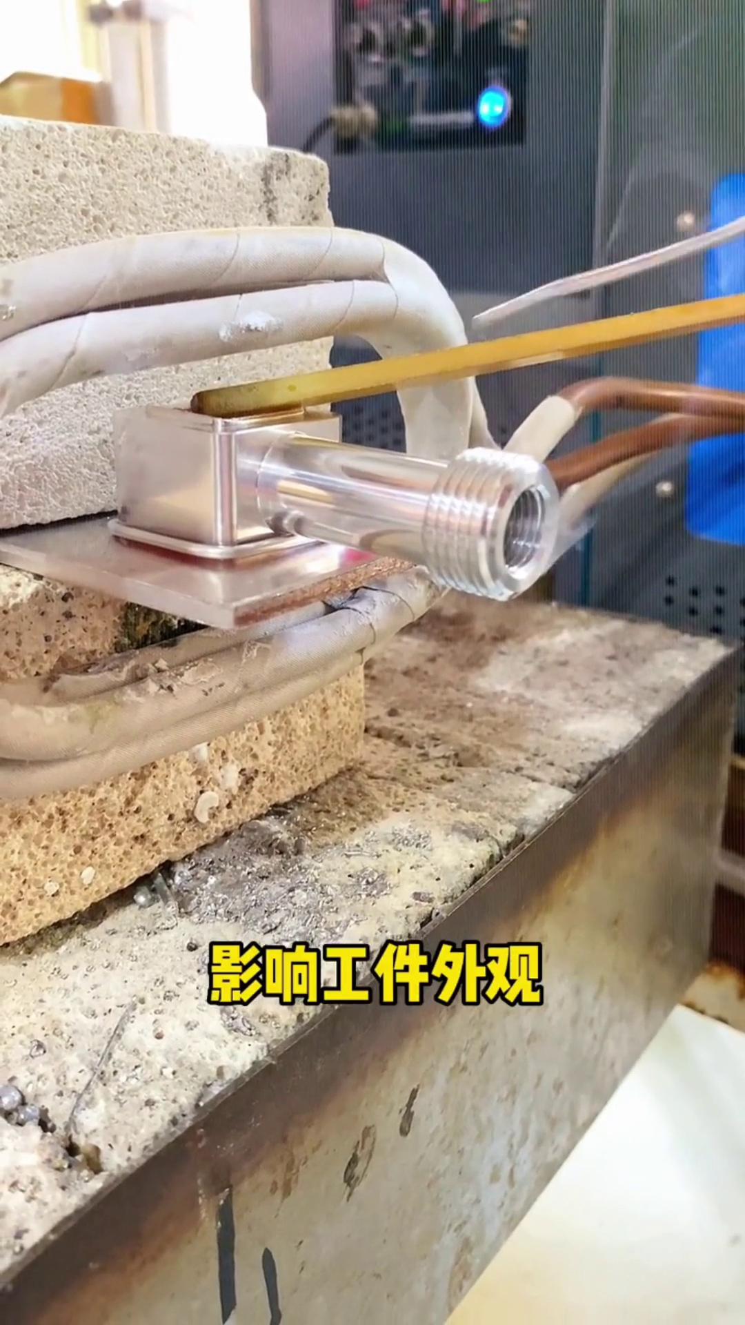 铝合金焊接时如受污染怎么办？如果你有这种情况，用高频加热机就不怕了！