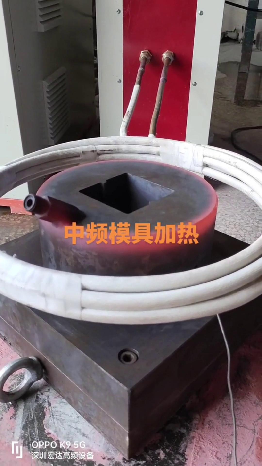 中频大香蕉手机在线视频加热设备 中频加热炉 模具加热测试试样