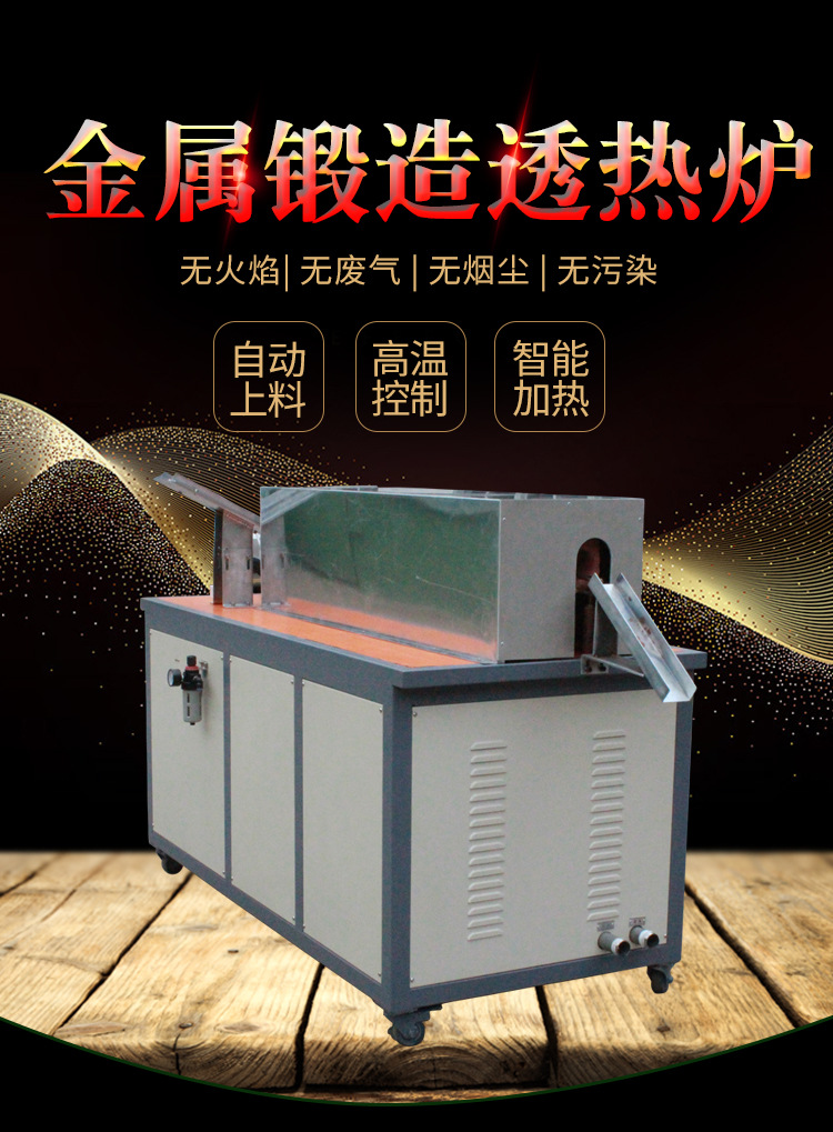 160KW中频锻造炉 锻造加热透热环保中频炉(图1)