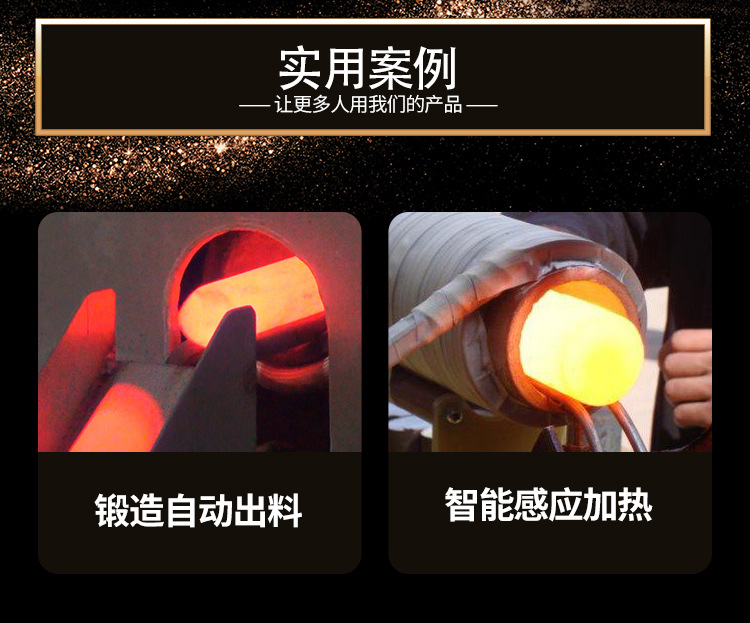 160KW中频锻造炉 锻造加热透热环保中频炉(图7)