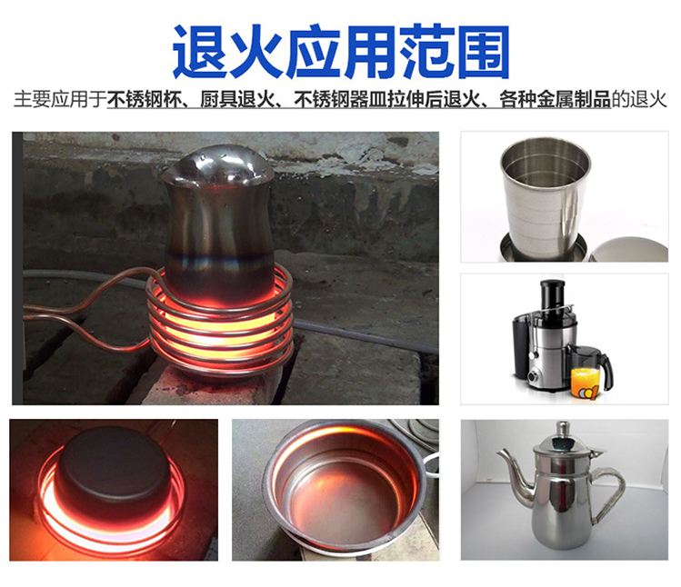 高频退火机 高频大香蕉手机在线视频退火设备(图10)