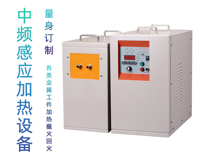 IGBT中频大香蕉手机在线视频加热电源 金属加热淬火熔炼锻造红冲热处理