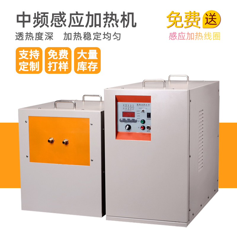 中频大香蕉手机在线视频加热设备HTM-90AB 90KW中频淬火机(图1)