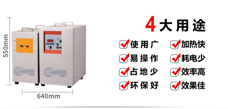 中频大香蕉手机在线视频加热设备HTM-35AB 35KW中频电源(图3)