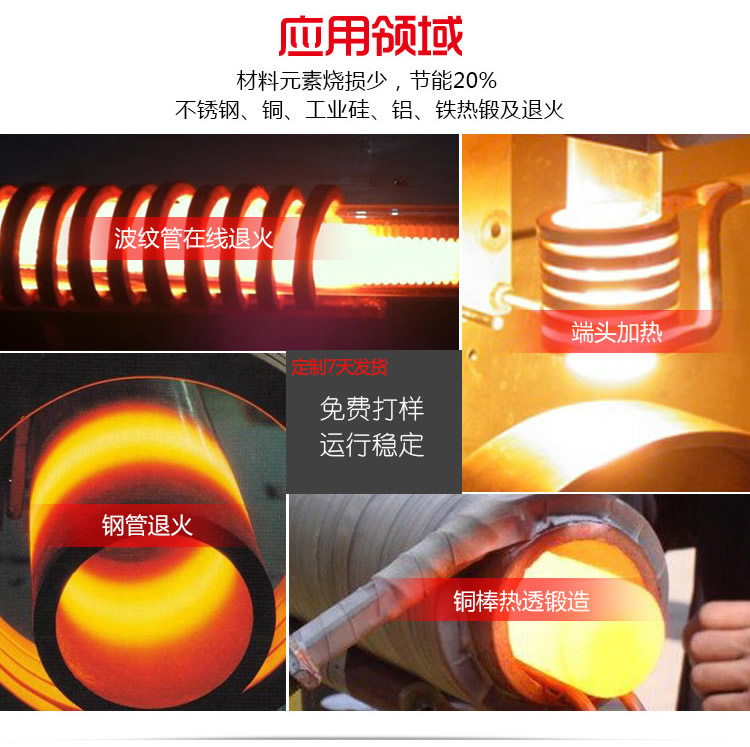 中频大香蕉手机在线视频加热设备HTM-35AB 35KW中频电源(图7)