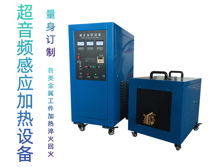 超音频淬火机 超音频大香蕉手机在线视频久久大香蕉久久 轴类退火炉 齿轮表面热处理