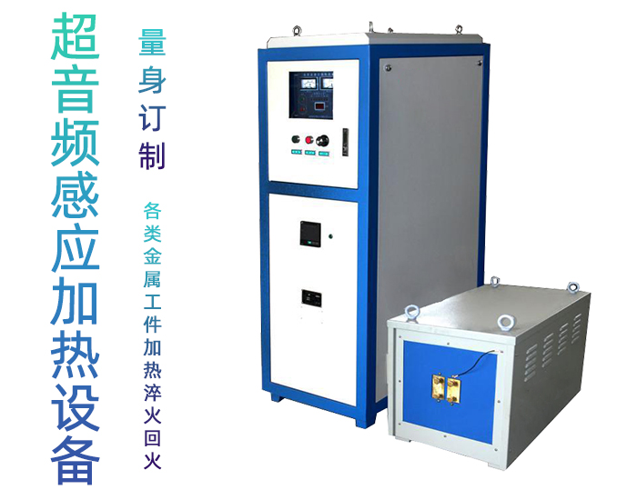 超音频退火机 超音频大香蕉手机在线视频退火设备 金属棒料加热淬火回火炉