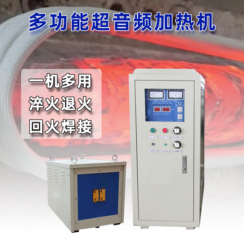 超音频大香蕉手机在线视频加热设备 HTY-200KW超音频退火机(图1)