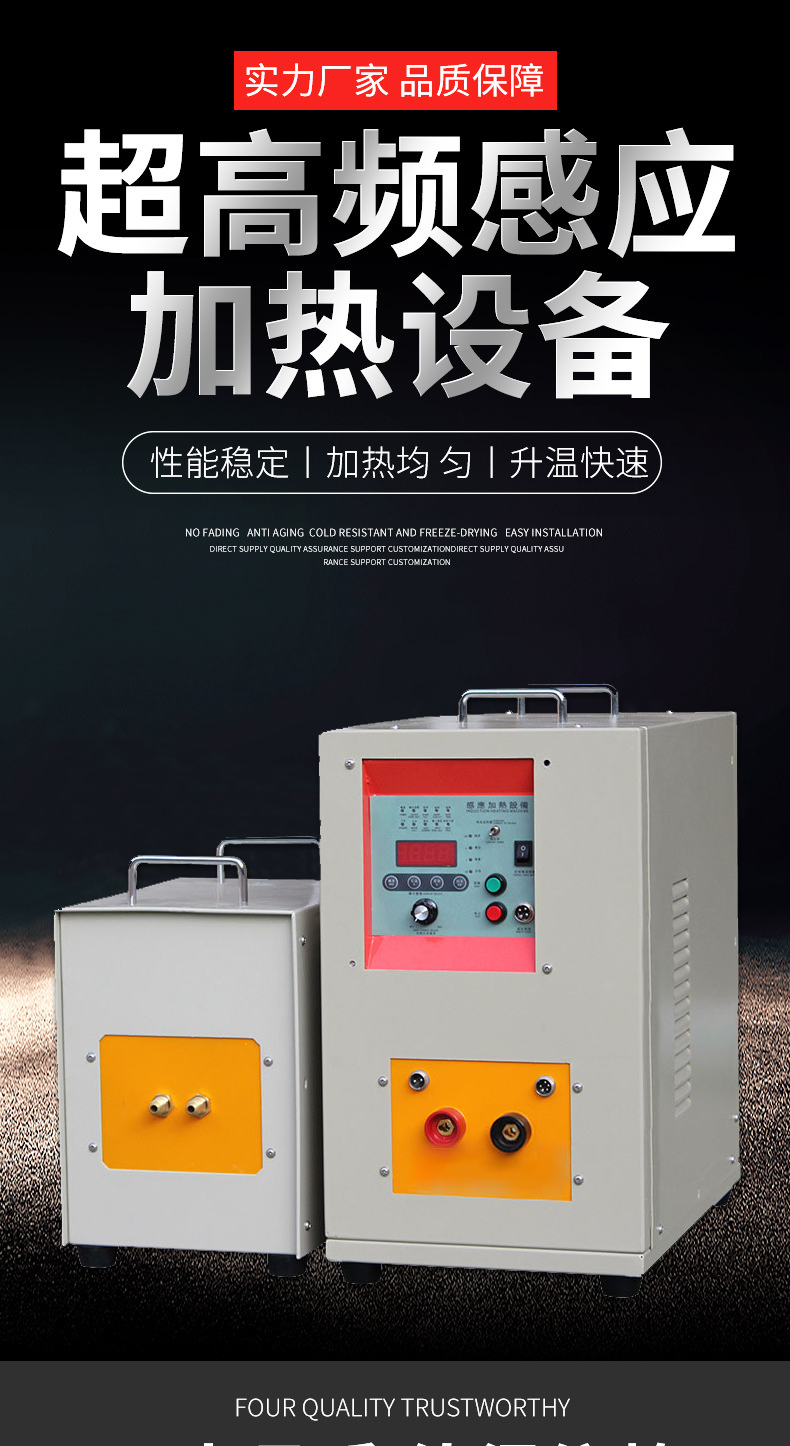 超高频淬火机 大香蕉手机在线视频久久大香蕉久久 源于德国技术(图1)