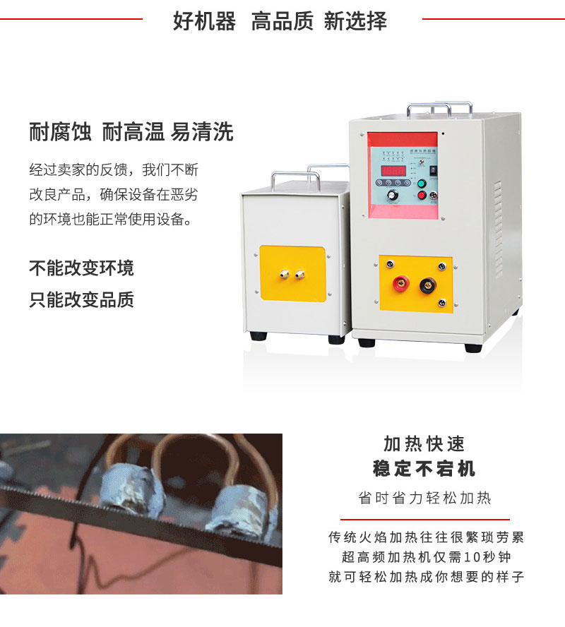 超高频大香蕉手机在线视频加热电源 igbt超高频电源(图3)