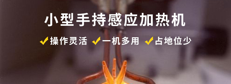 超高频大香蕉手机在线视频加热设备 加热焊接钎焊退火回火淬火机(图2)