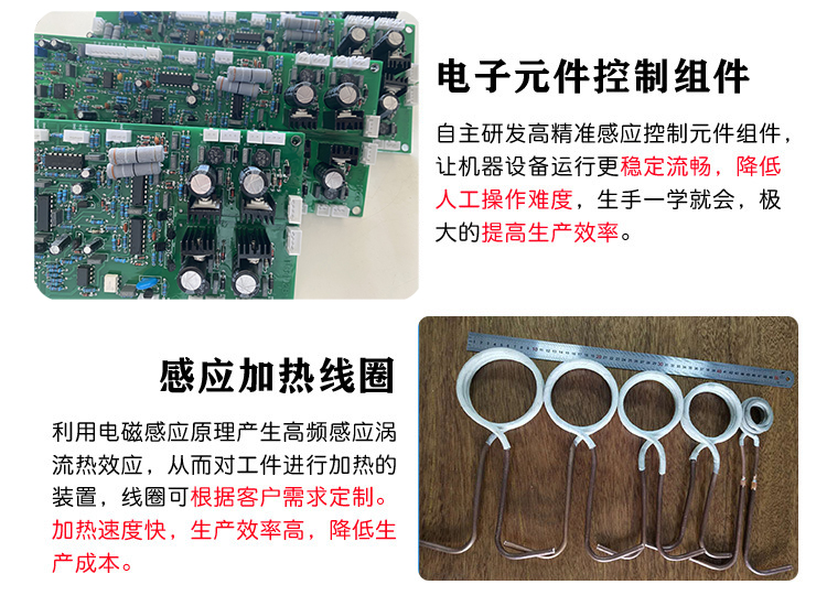 超高频大香蕉手机在线视频加热电源 igbt超高频电源(图6)