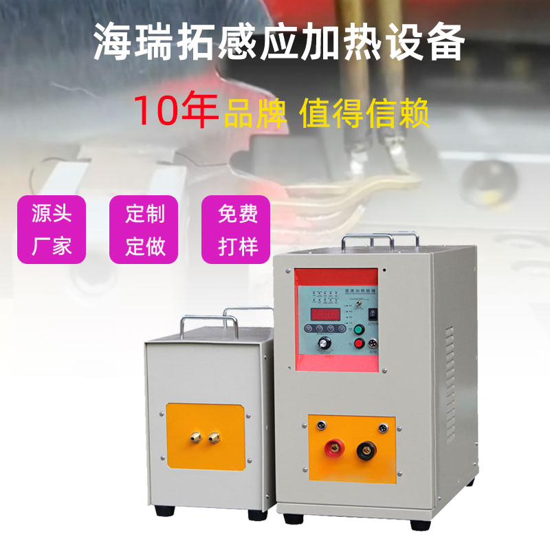 超高频大香蕉手机在线视频加热电源 igbt超高频电源(图1)