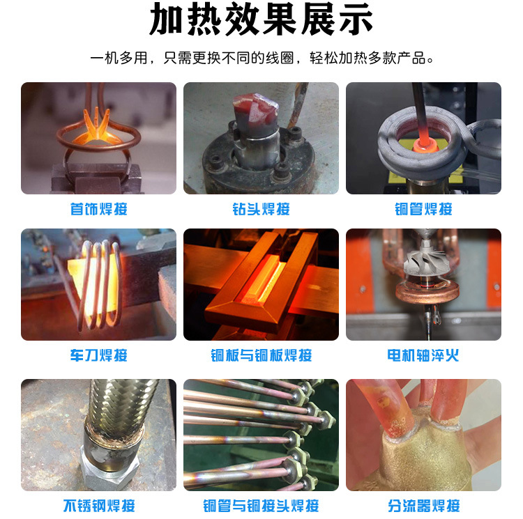 超高频加热设备 HTG-60KW超高频热处理(图5)