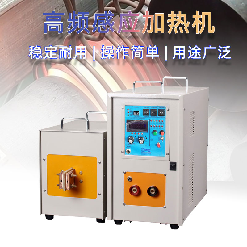 高频大香蕉手机在线视频加热机 IGBT高频电源(图1)