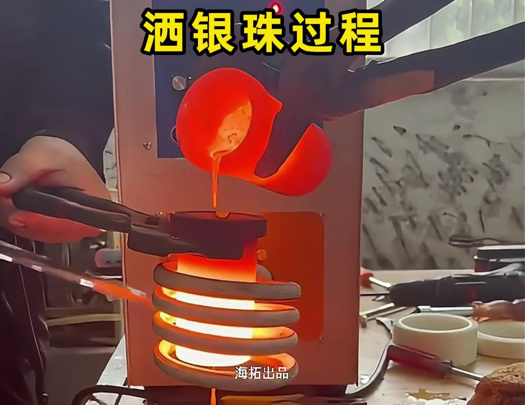 贵金属高频熔炼炉，是金银首饰生产制作过程中一款重要工具
