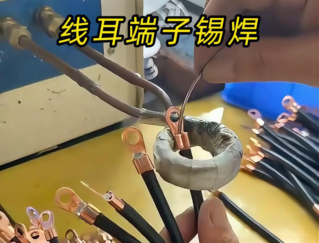 关于线耳端子是否需要进行锡焊，高频焊机厂家认为取决于具体的应用场景