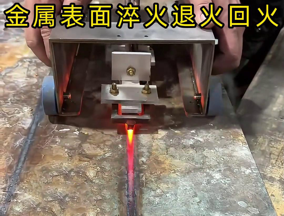手持式大香蕉手机在线视频加热设备用于金属表面处理，如表面淬火，焊缝退火回火，热校正等