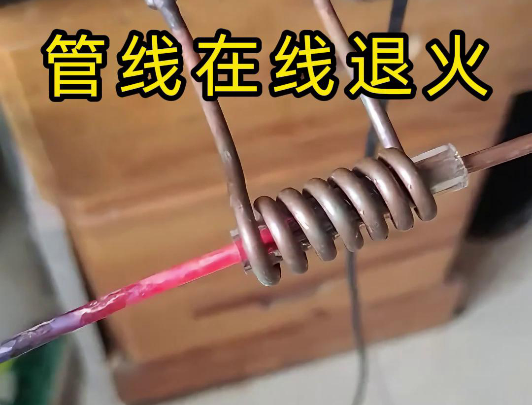 海瑞拓高频退火机：不锈钢丝在线退火热处理的高效之选，赋能多领域线材制造(图4)