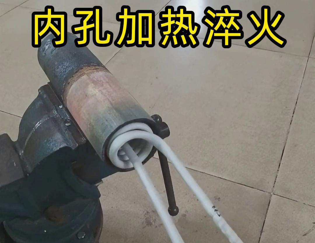 手持式高频机内孔加热可以快速、准确地完成这些任务