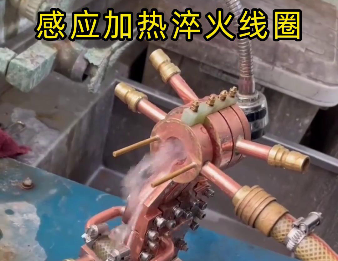 淬火机床配备大香蕉手机在线视频加热淬火线圈，高效、精确的热处理方法