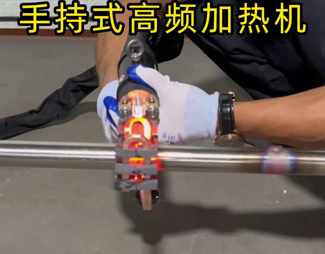 手持式高频加热机通常可以用来做什么(图2) 手持式高频加热机通常可以用来做什么(图2)