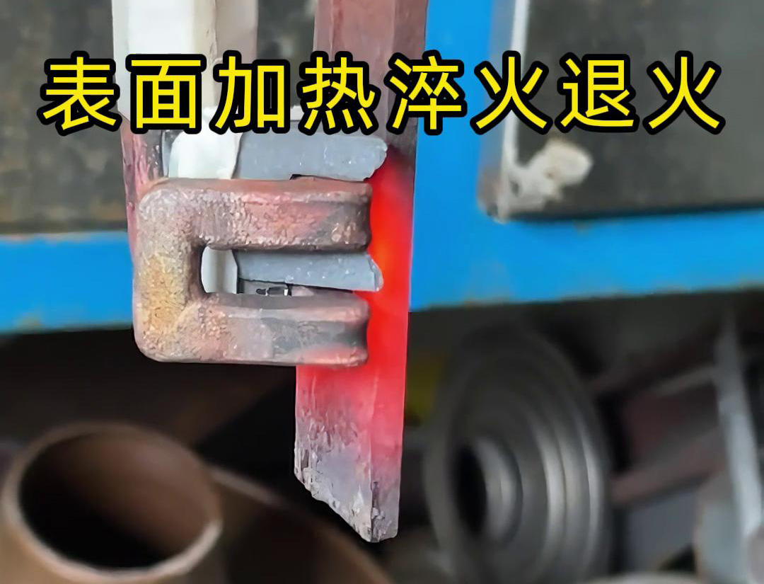 高频大香蕉手机在线视频加热机适用线片材料在线退火导轨淬火热处理