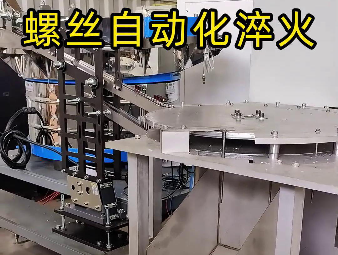 复合钻尾螺丝久久大香蕉久久集成了多项自动化和智能化技术，具有显著的生产效率和淬火质量优势