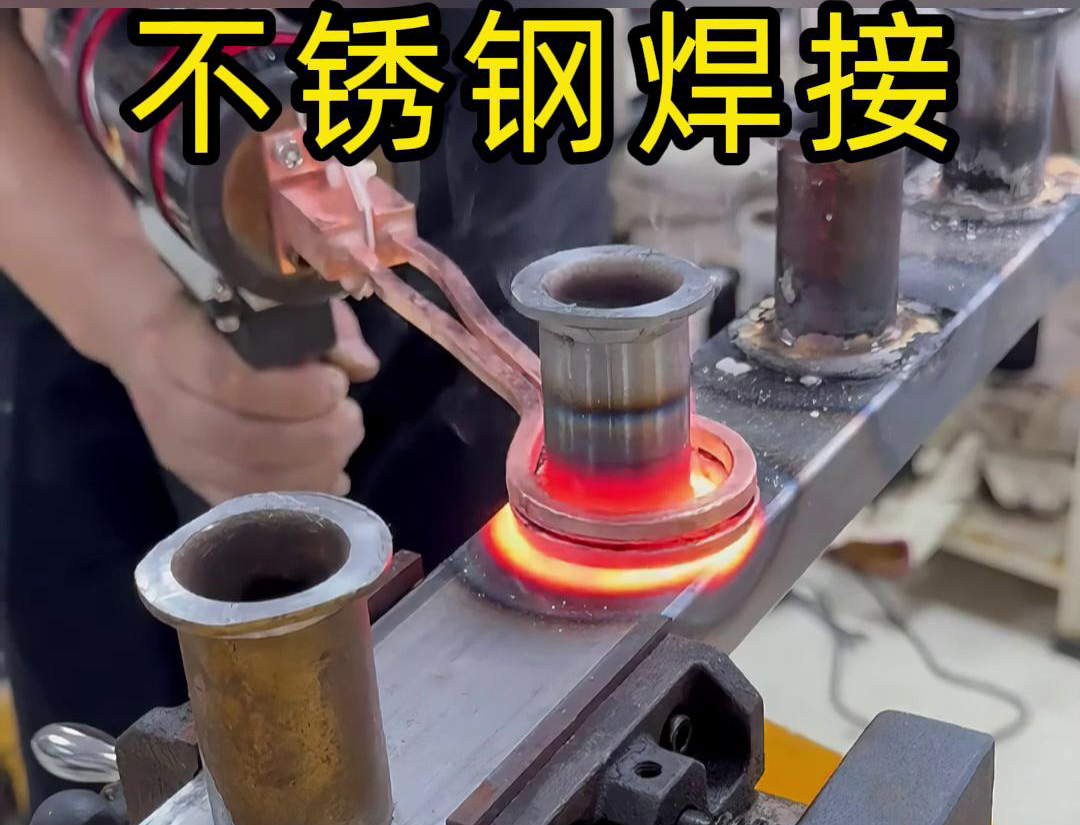 手持式高频焊机在不锈钢焊接方面的热影响区较小，不会显著影响不锈钢的机械性能