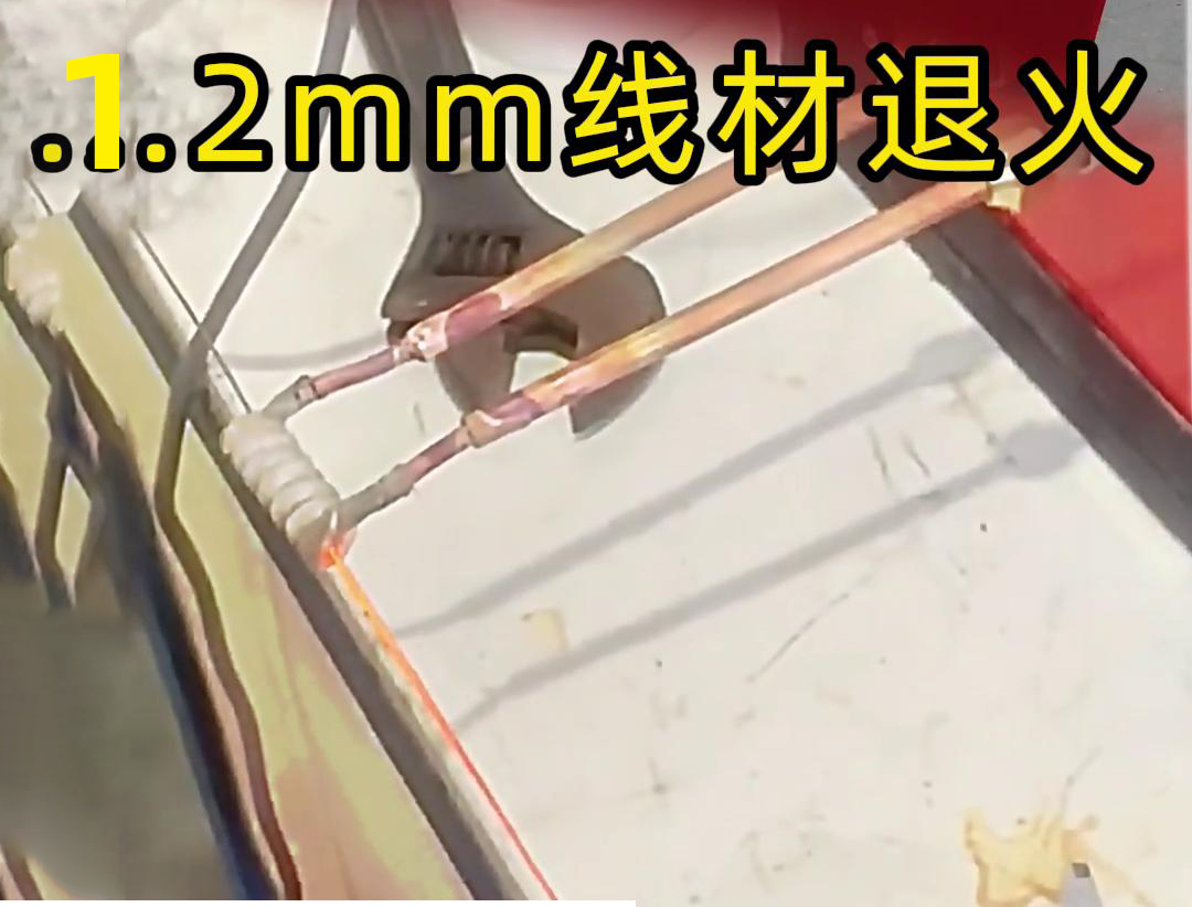 海瑞拓超高频退火机-不锈钢线材、铁线、铜线、铝线等各类金属线材的退火处理(图3)