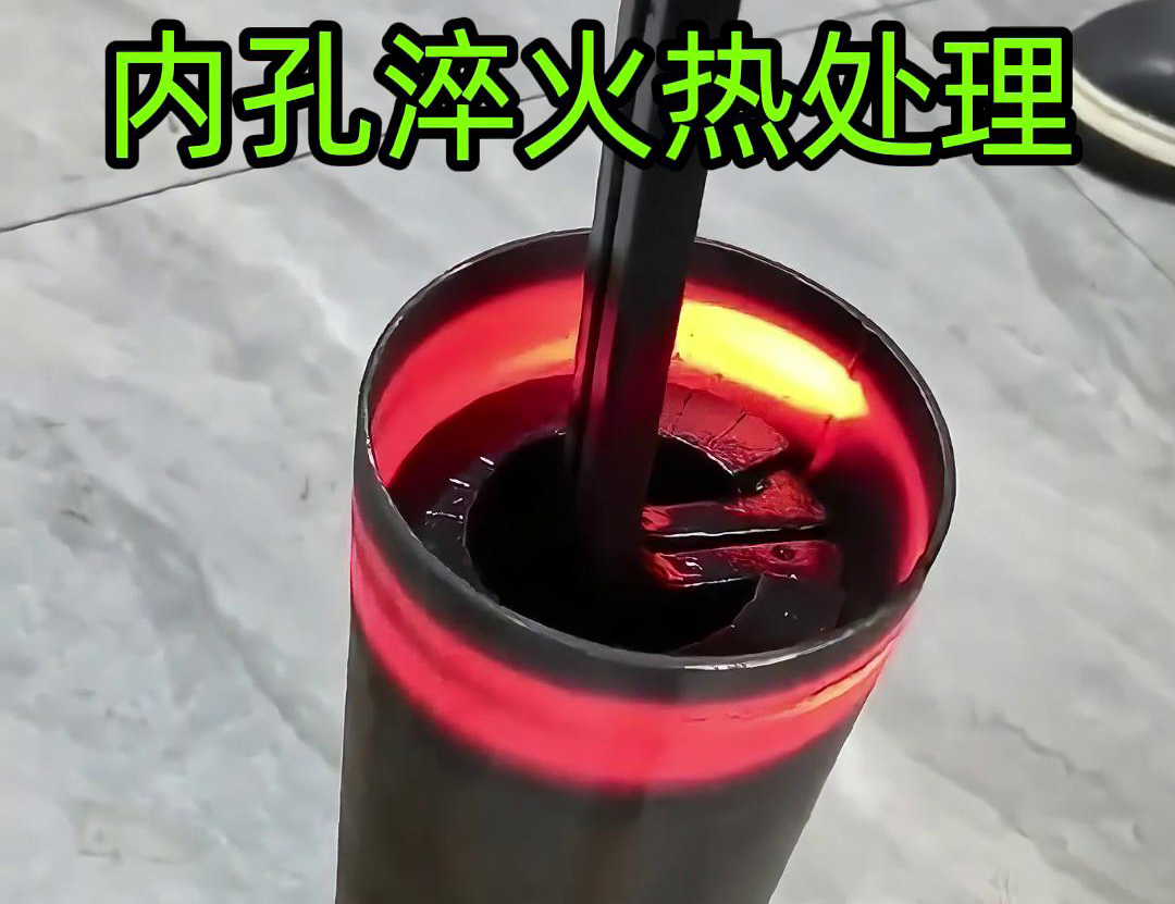 简易软链接加热内孔淬火技术：机械制造热处理的得力助手