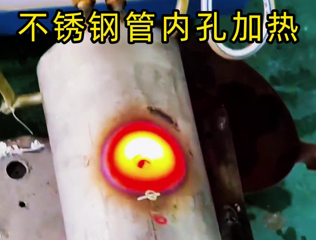 海瑞拓超音频加热机：机械加工管道局部加热的高效精准利器
