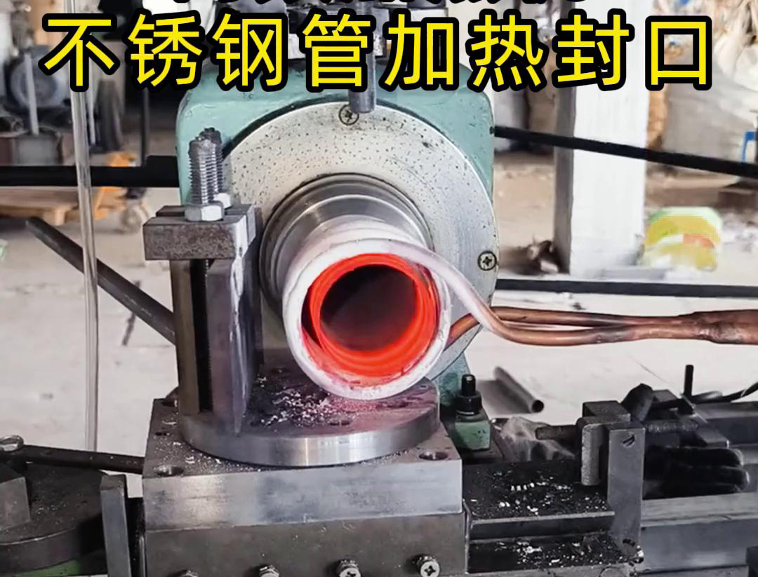 海瑞拓高频加热封口机：管件配件封口生产的高效变革力量(图1)