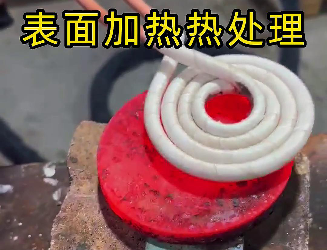 手持式高频加热机：平面表面加热热处理的优选设备