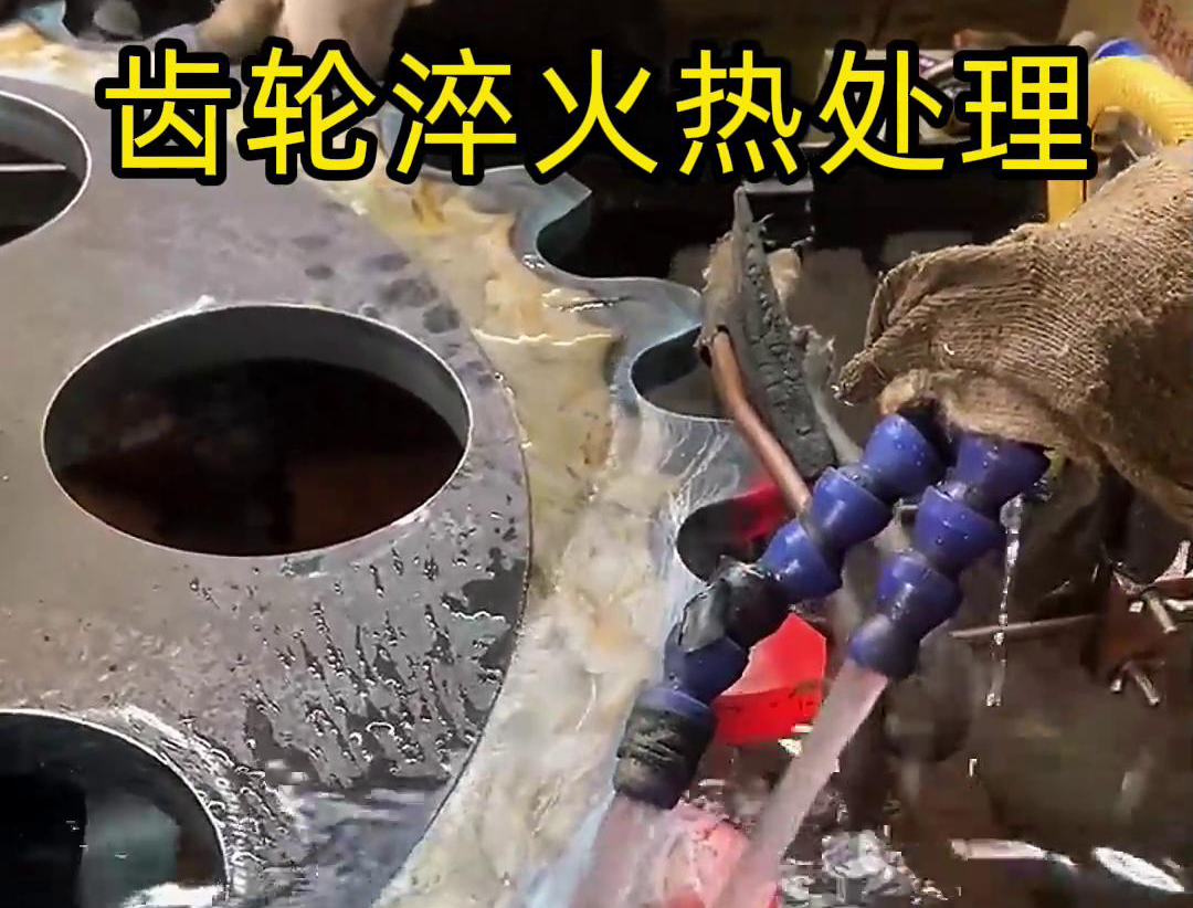 齿轮淬火热处理，选对高频久久大香蕉久久事半功倍