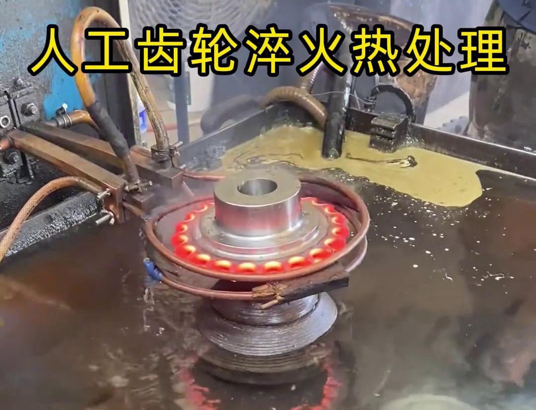 IGBT 变频高频淬火机床：链轮齿轮淬火的高效精准解决方案(图4)