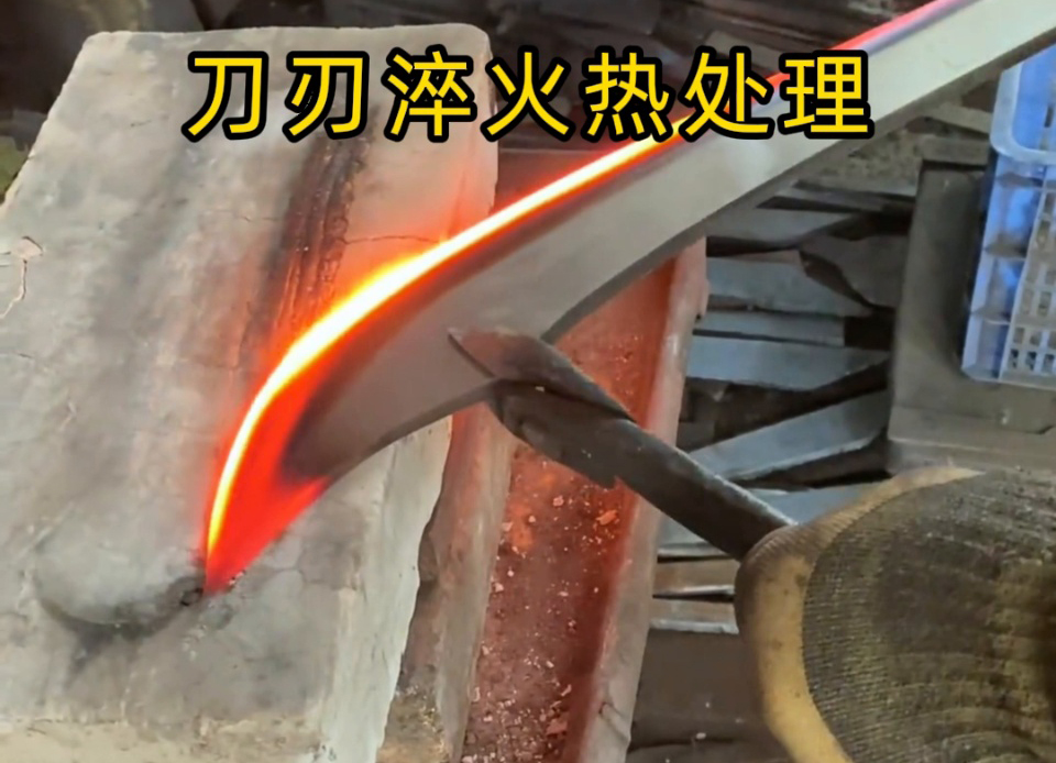 砍刀刃口 “软铁” 变 “精钢”：高频大香蕉手机在线视频淬火是香蕉视频一区二区厂的关键工艺