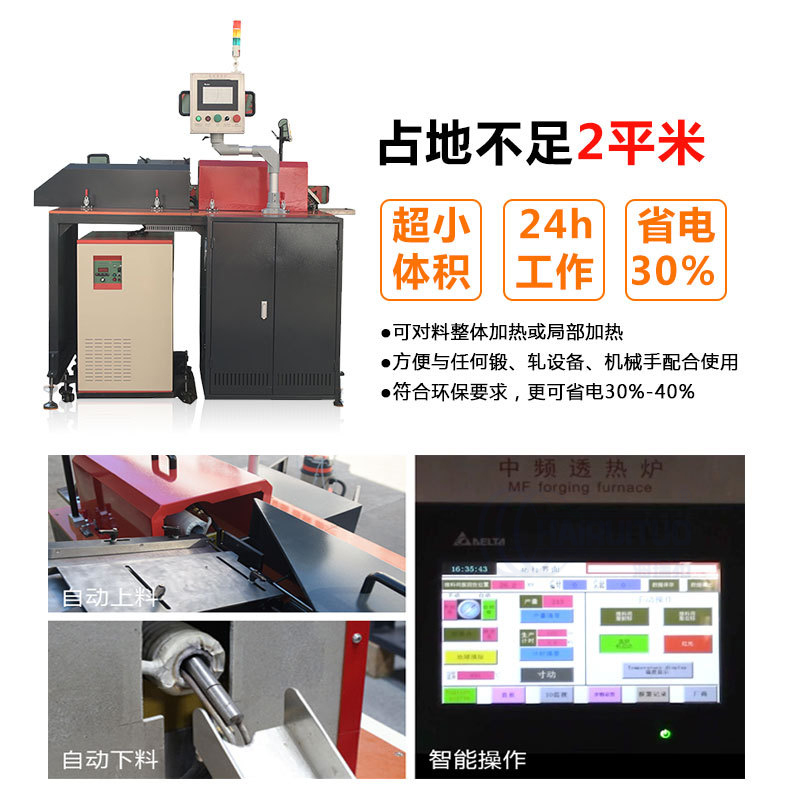 90KW中频锻造透热炉 环保锻造炉(图3)